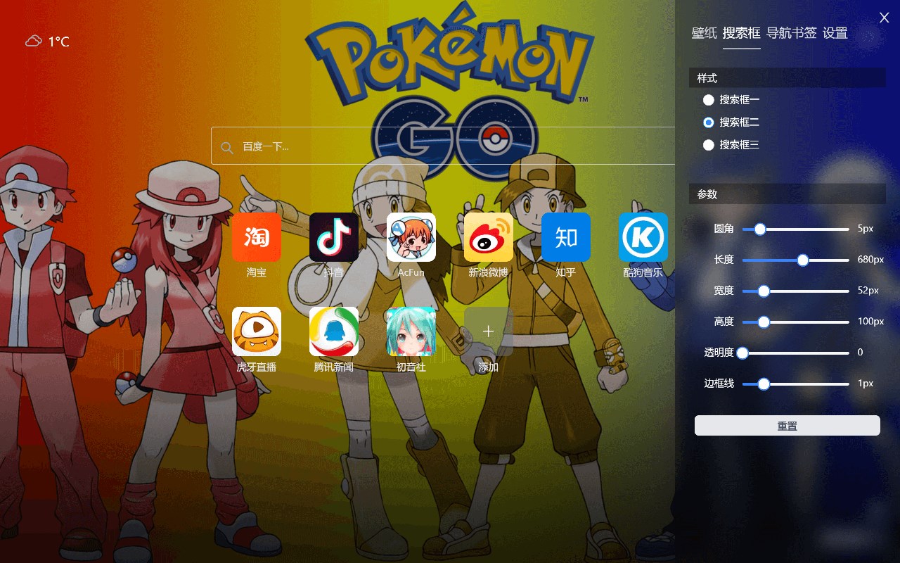 Pokemon theme new TAB home page