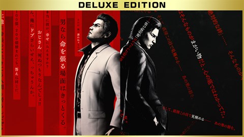 Yakuza Kiwami 3 & Dark Ties (Deluxe Edition)
