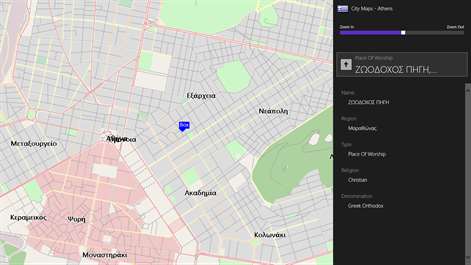 City Maps - Athens Screenshots 2