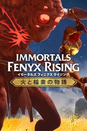 IMMORTALS FENYX RISING - ボーナスクエスト