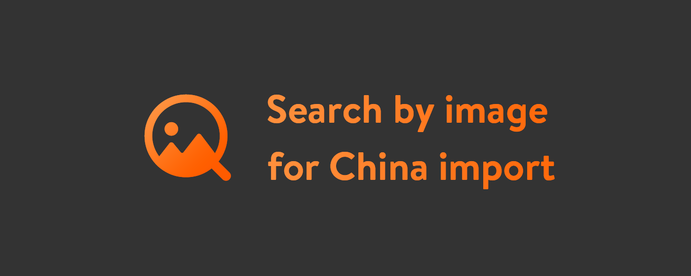 Alibaba search by image marquee promo image