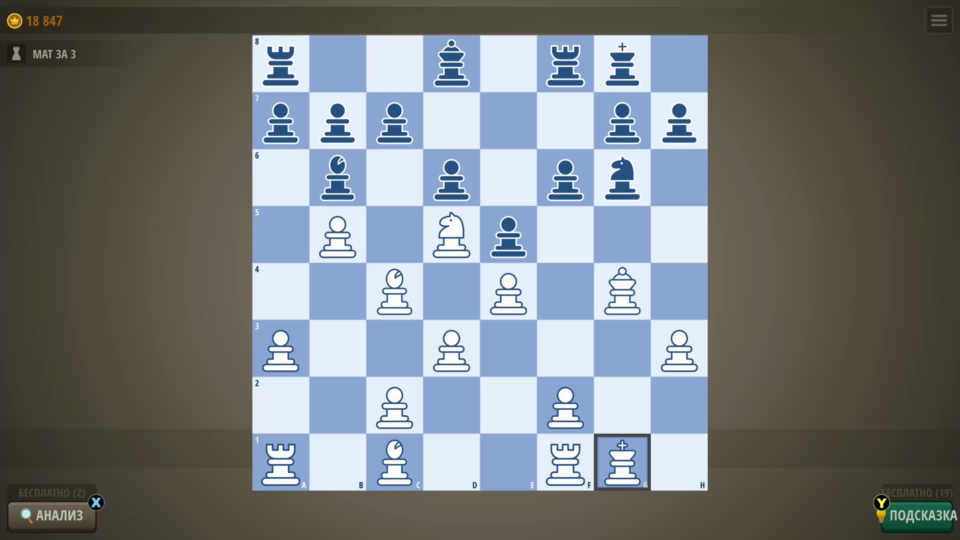 Chess Royal — скриншот 16