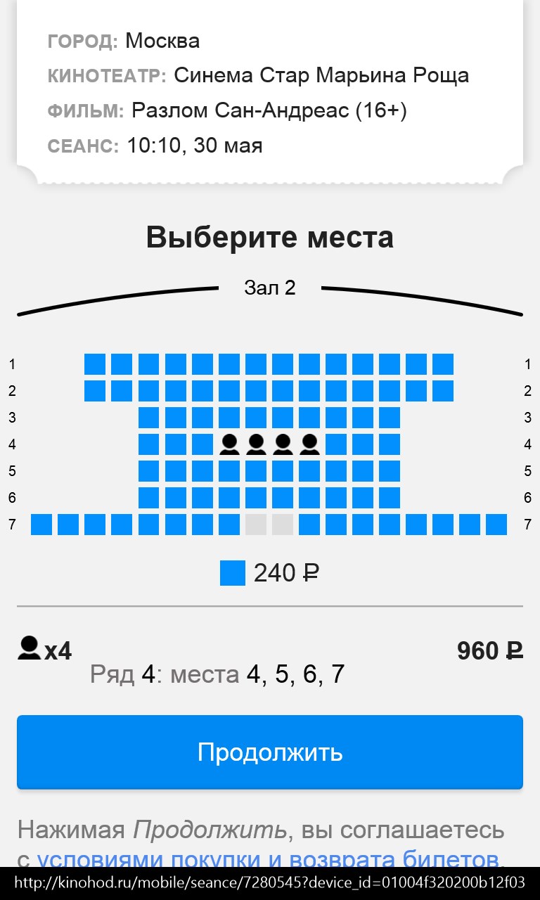 Программа передач на сегодня екатеринбург стар синема. Киноход. Синема Стар Марьина роща зал. Киноход логотип. Синема парк Марьина роща.