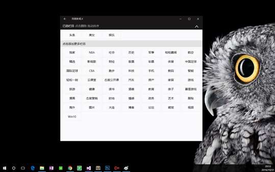 网易新闻.X screenshot 3