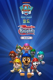 PAW Patrol 퍼피 구조대 월드 - Rescue Knights - 코스튬 팩