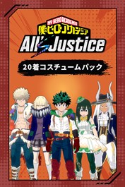 僕のヒーローアカデミア All's Justice - 20着コスチュームパック