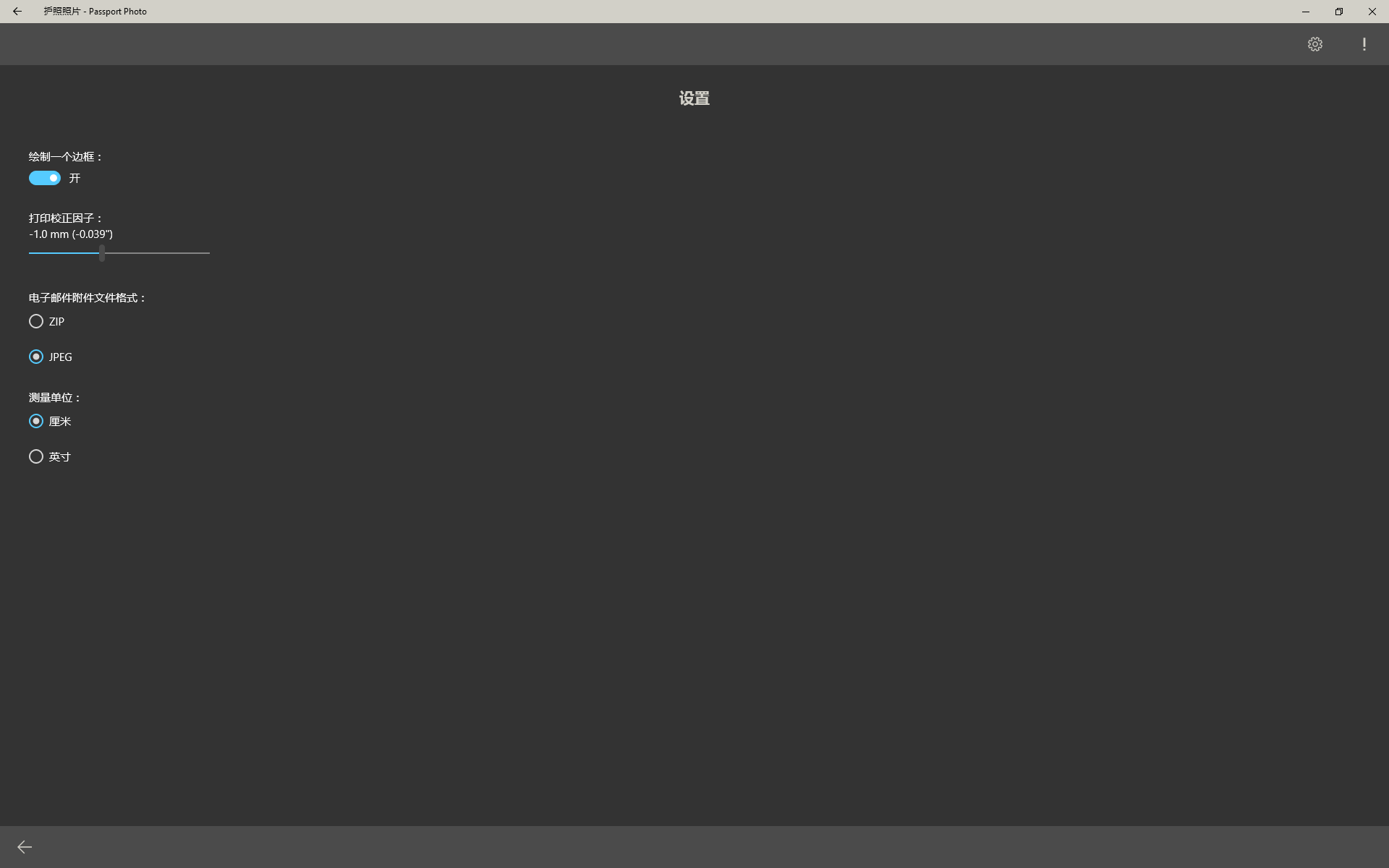 护照照片- Passport Photo - Windows官方下载| 微软应用商店| Microsoft Store