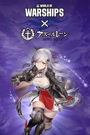 《战舰世界》x《碧蓝航线》：指挥官敦刻尔克