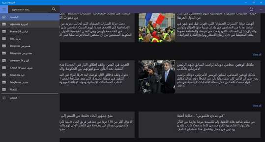 الجريدة المغربية screenshot 4