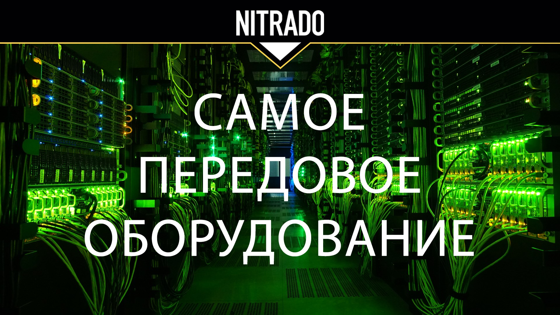 Nitrado — Приложения Майкрософт