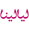 Layalina