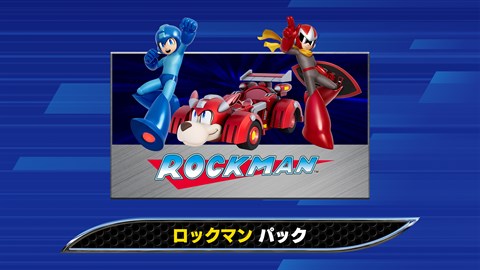 ソニックレーシング クロスワールド：ロックマン パック