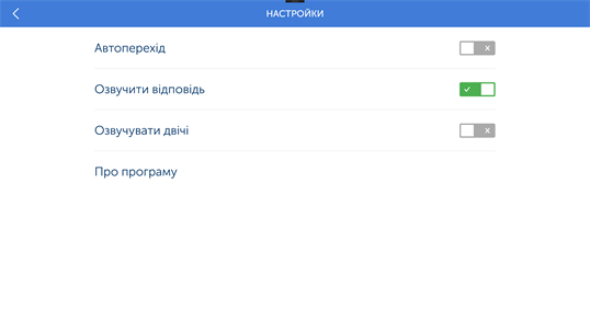 Англійська початківцям En16 screenshot 3