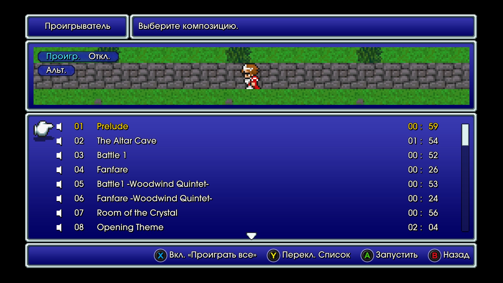 FINAL FANTASY III — скриншот 9