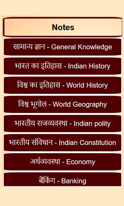 Get Hindi Gk 2017 Microsoft Store En In