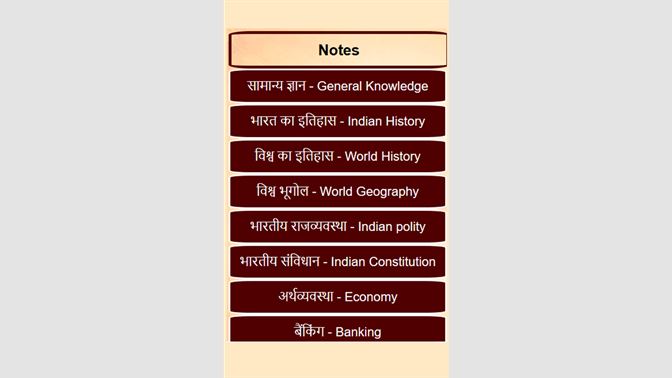 Get Hindi Gk 2017 Microsoft Store En In