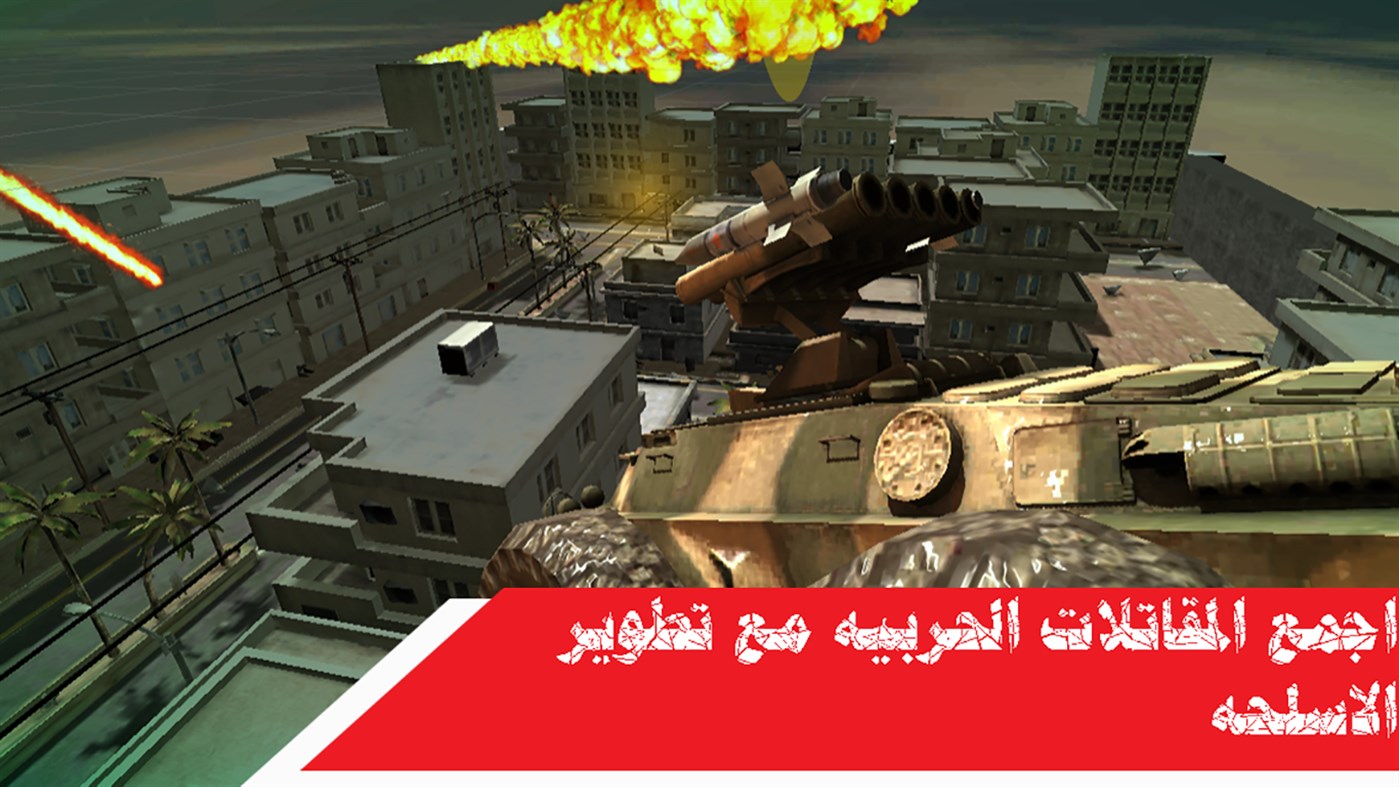 #2. Armored fighter war (Windows) 由: humeed
