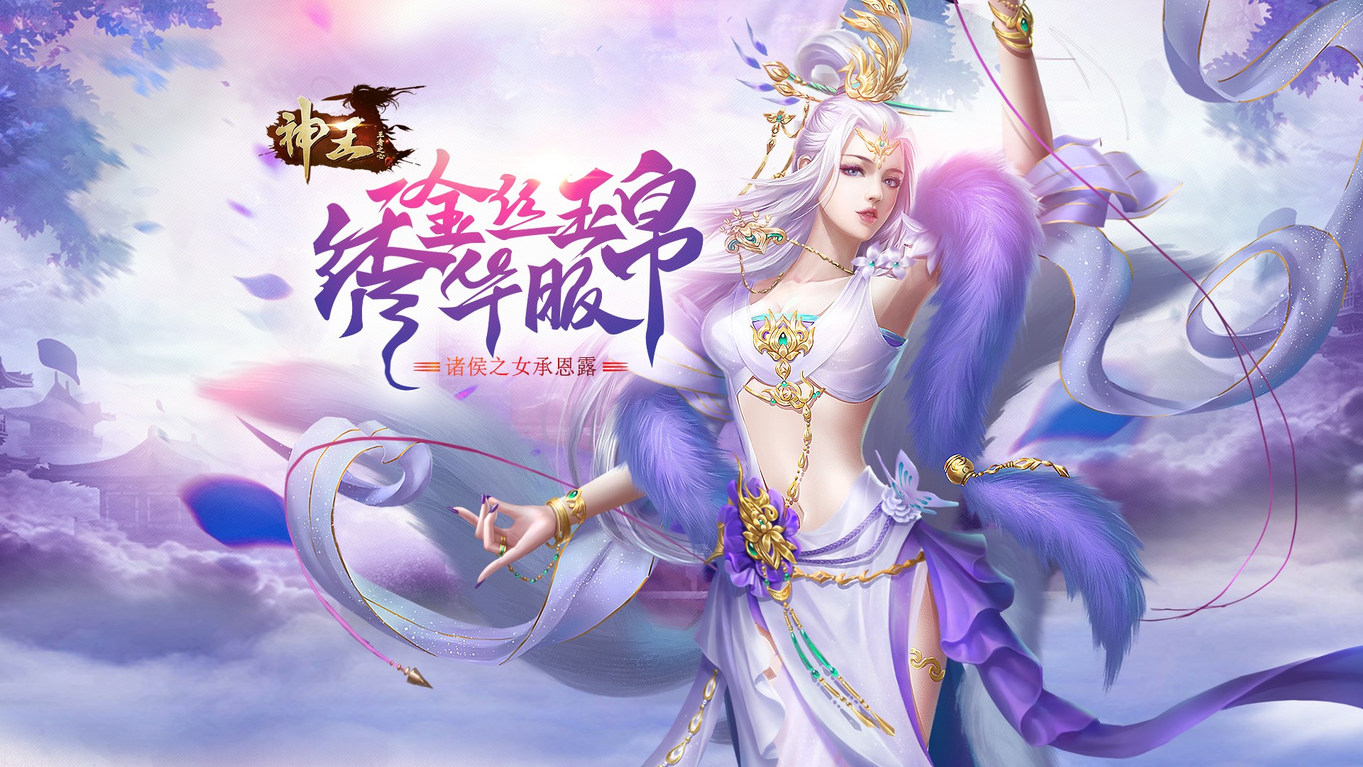 Pata 神王 金丝玉帛绣华服 Microsoft Store Sw Ke