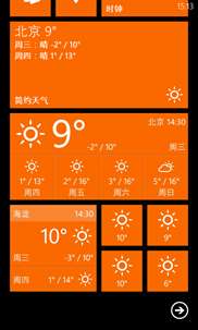 简约天气 screenshot 4