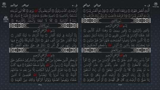 Memorize Quran screenshot 1