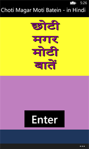 Choti Magar Moti Batein - in Hindi screenshot 1