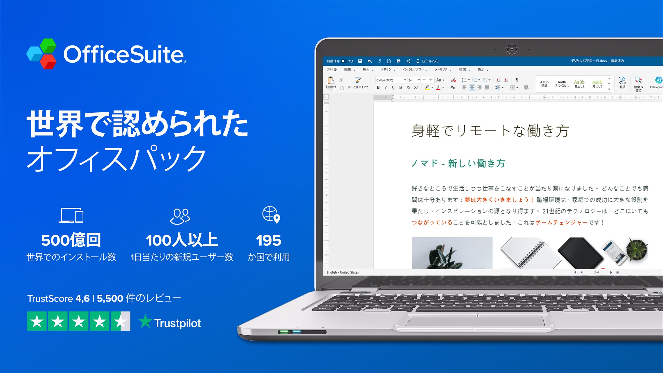 未開封❣️OfficeSuite  & Business OfficeSuite Office Pack & PDF Editor - Windows に無料で