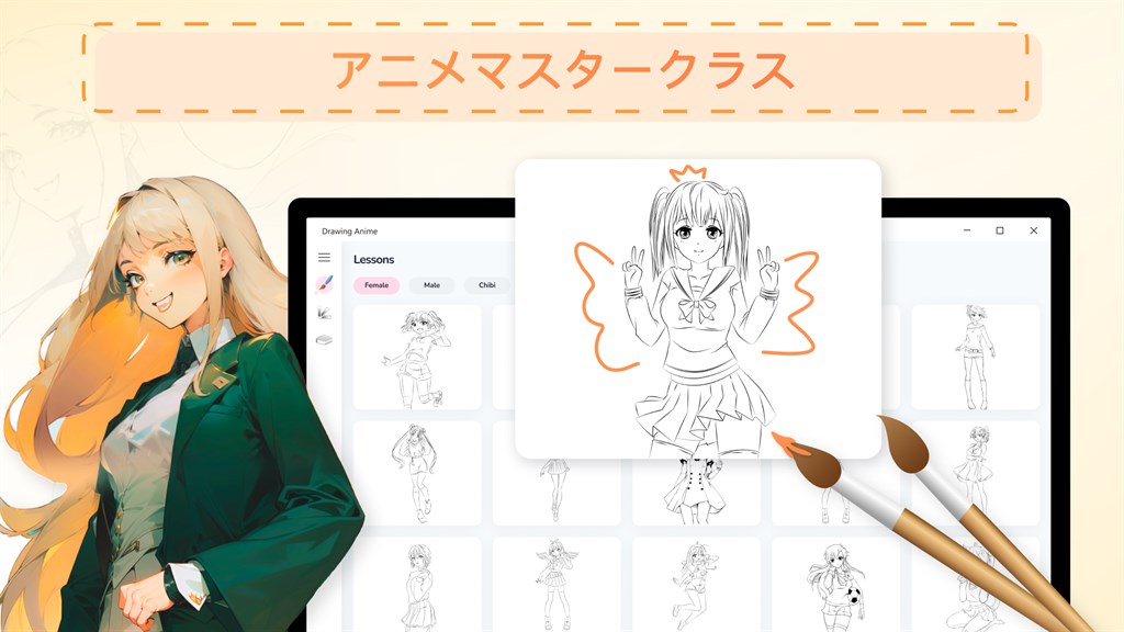 可愛いアニメキャラクター塗り絵 :ドローイングレッスン - Microsoft Apps
