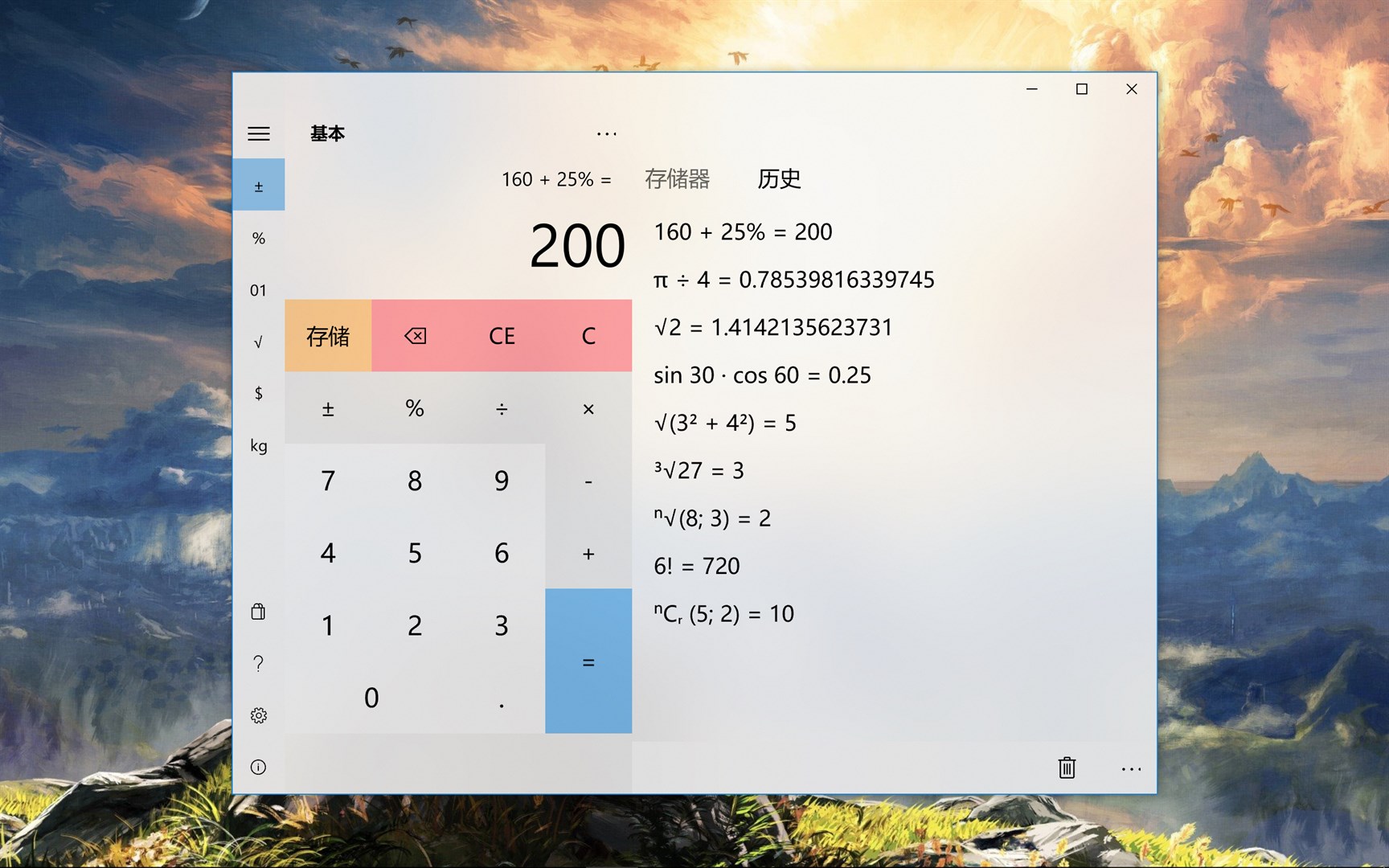 计算器² - Microsoft Apps