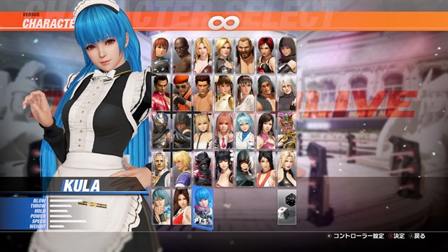 DOA6LR Kula Diamond Debut Costume Bundle screenshot 4
