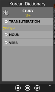 Korean Dictionary Free screenshot 1