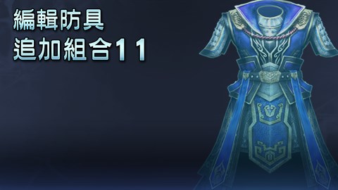 Additional Custom Equipment Set 11