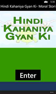 Hindi Kahaniya Gyan Ki- Moral Stories  screenshot 1
