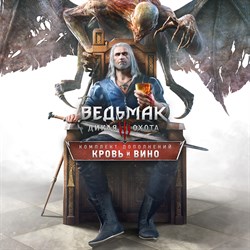 Ведьмак 3: Дикая Охота - Кровь и вино
