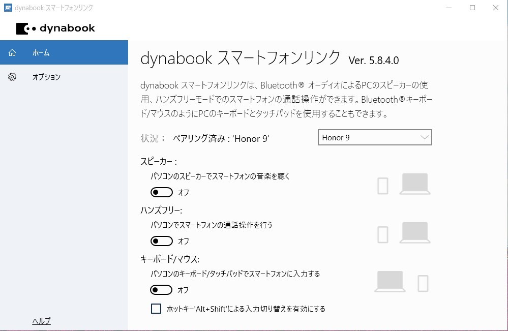 Dynabook スマートフォンリンク を入手 Microsoft Store Ja Jp