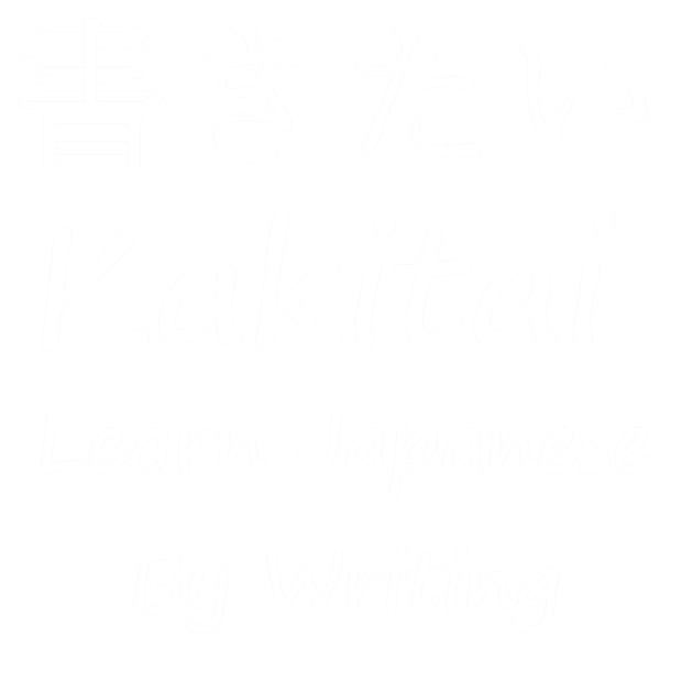 Kakitai - Learn Japanese by Writing