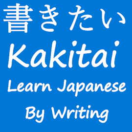 Kakitai - Learn Japanese by Writing