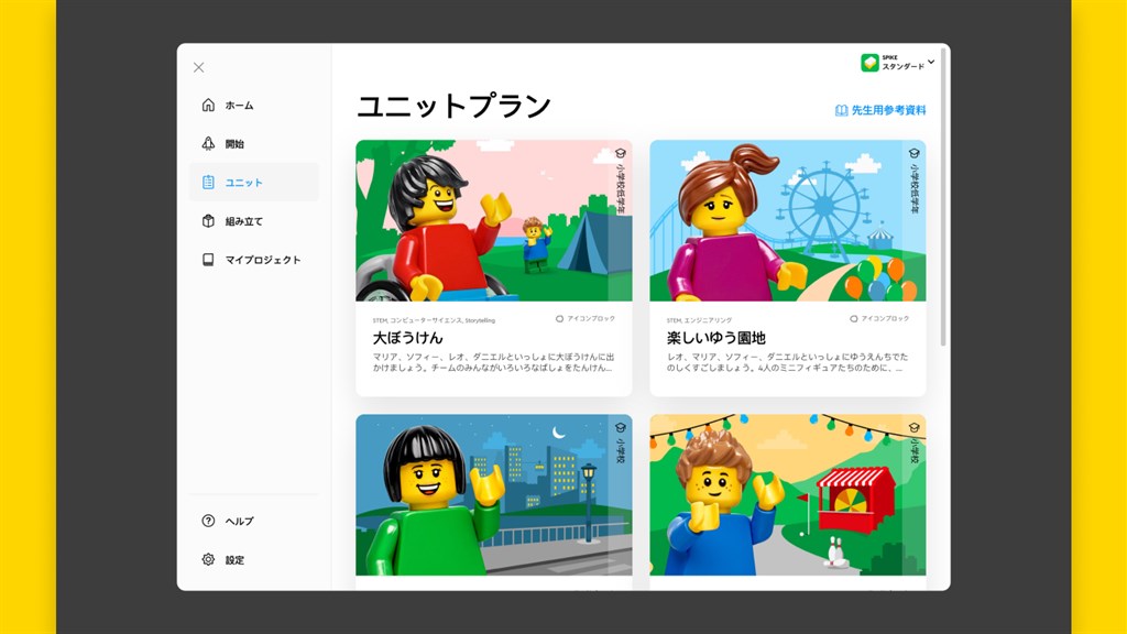 SPIKE™ Legacy LEGO® Education - Microsoft Apps