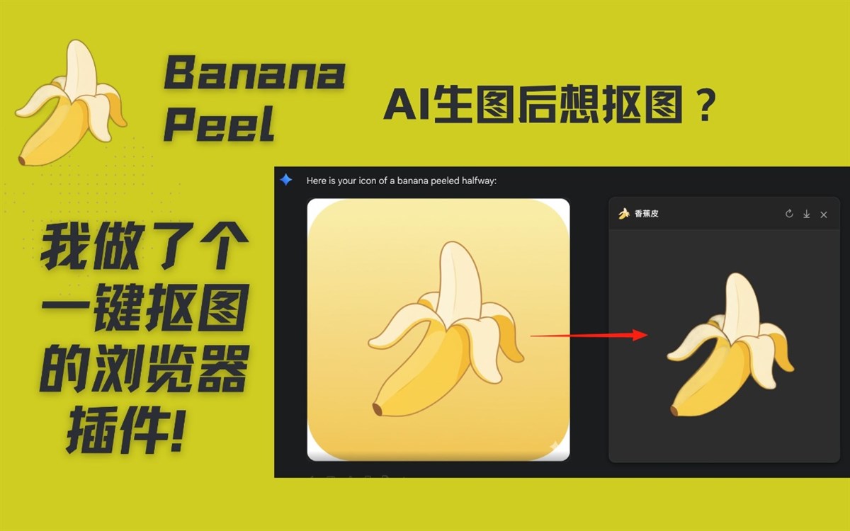 Banana Peel