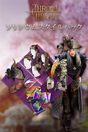 スローン・アンド・リバティ：ソリシウムスタイルパック