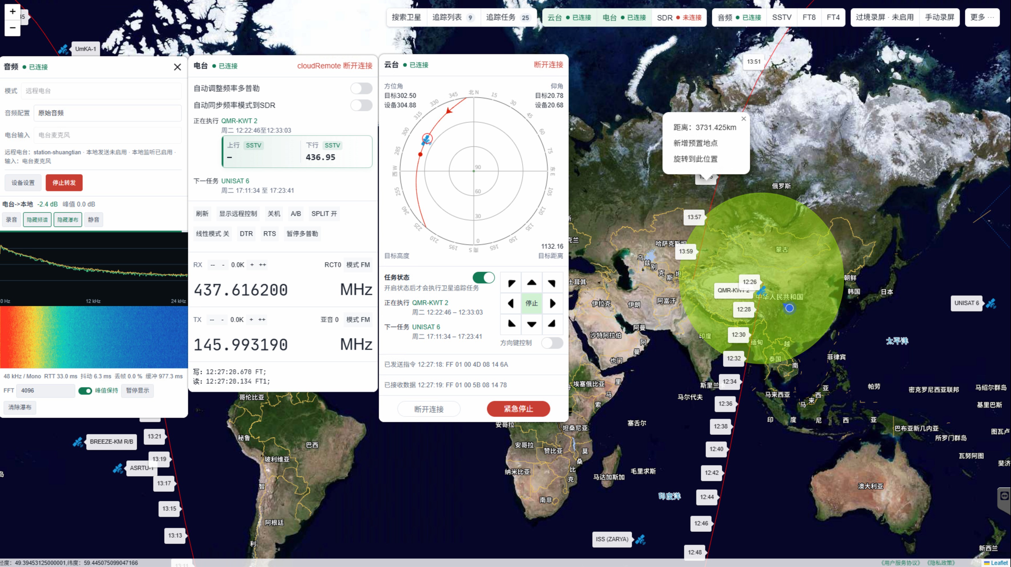 Cloud Sat screenshot