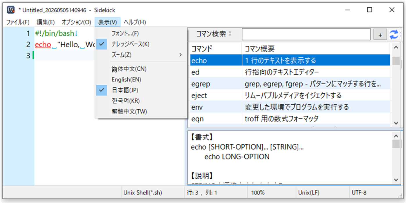 #2. sidekich (Windows) 由: baizhou.jp