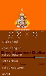 Hanuman Chalisa HD screenshot 2