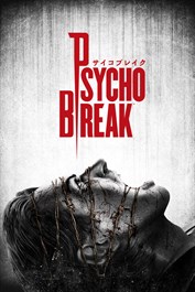 サイコブレイク