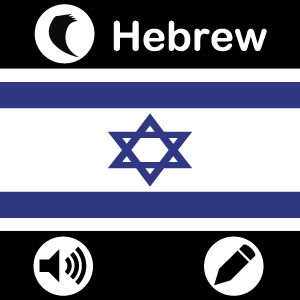 Learn Hebrew (Speak and Write)