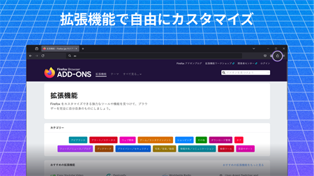 Mozilla Firefox - Windows に無料でダウンロードしてインストールする