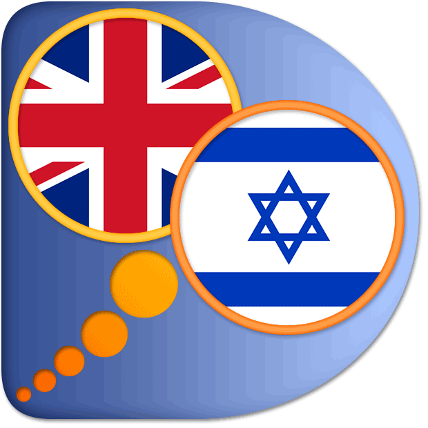 Hebrew English dictionary free