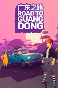 Cover poster for Road to Guangdong