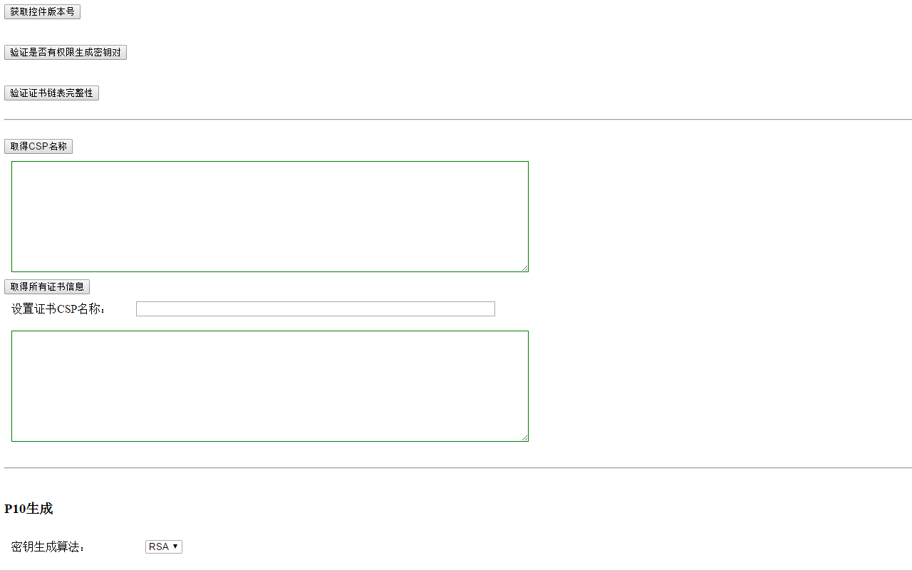 CFCA CertEnrollment.SQ Extension