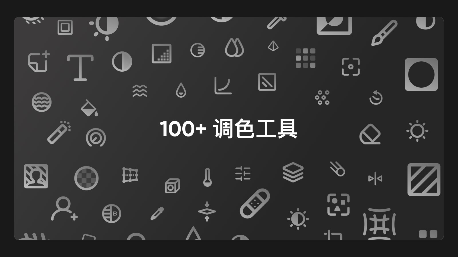 【图】泼辣修图专业版(截图1)