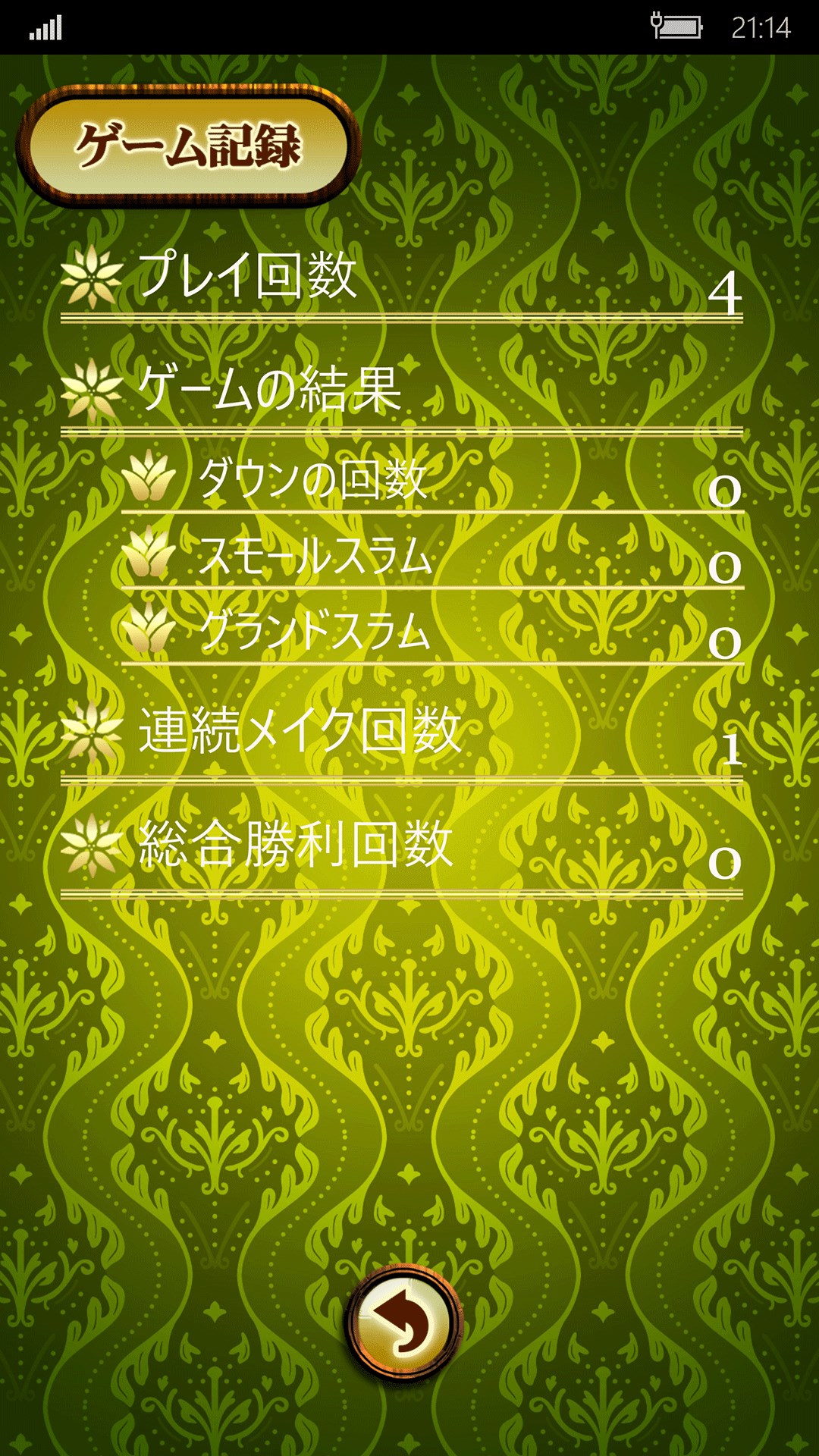 コントラクトブリッジwin を入手 Microsoft Store Ja Jp